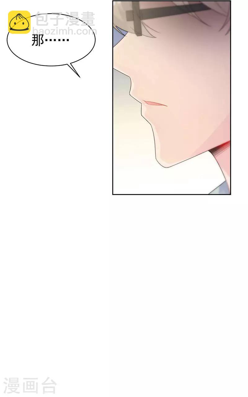 惹上首席總裁 - 第2季166話 - 6