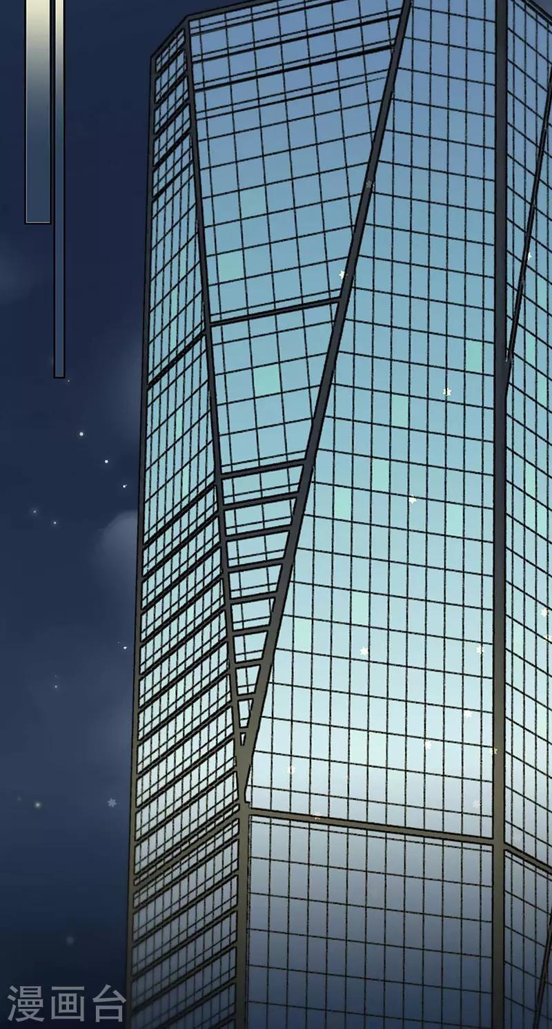 惹上首席總裁 - 第2季166話 - 2