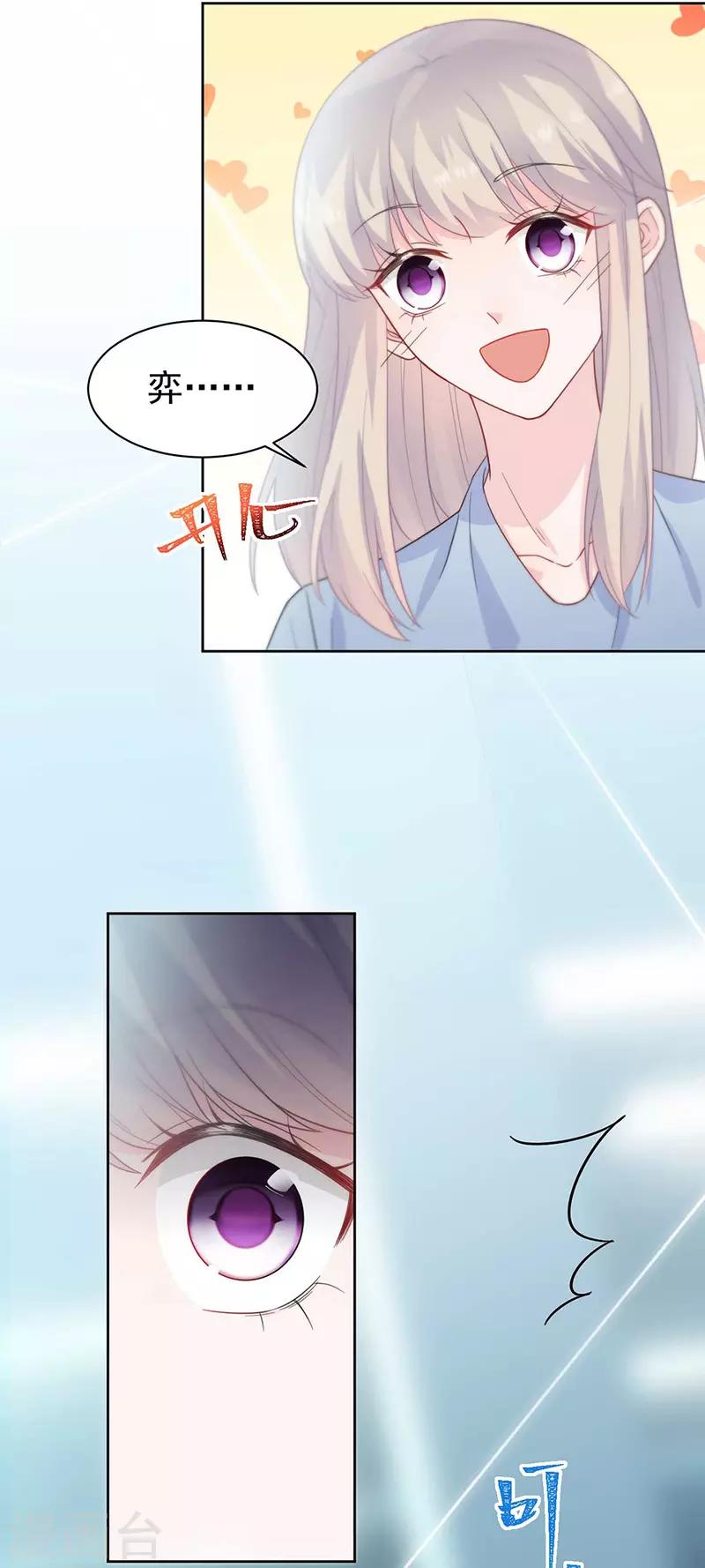 惹上首席總裁 - 第2季168話 - 6