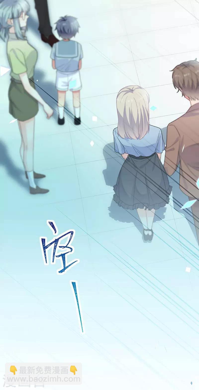 惹上首席總裁 - 第2季168話 - 5