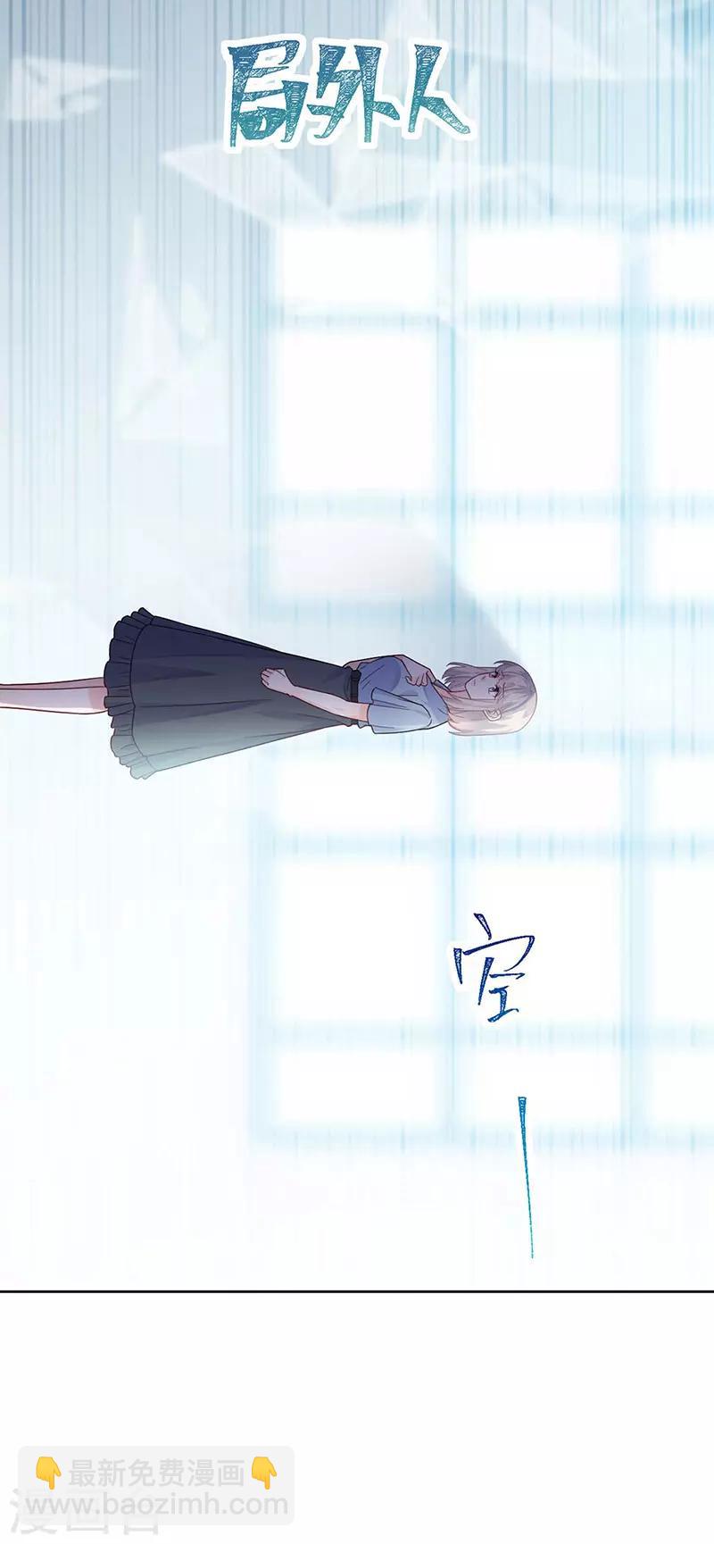 惹上首席總裁 - 第2季168話 - 4