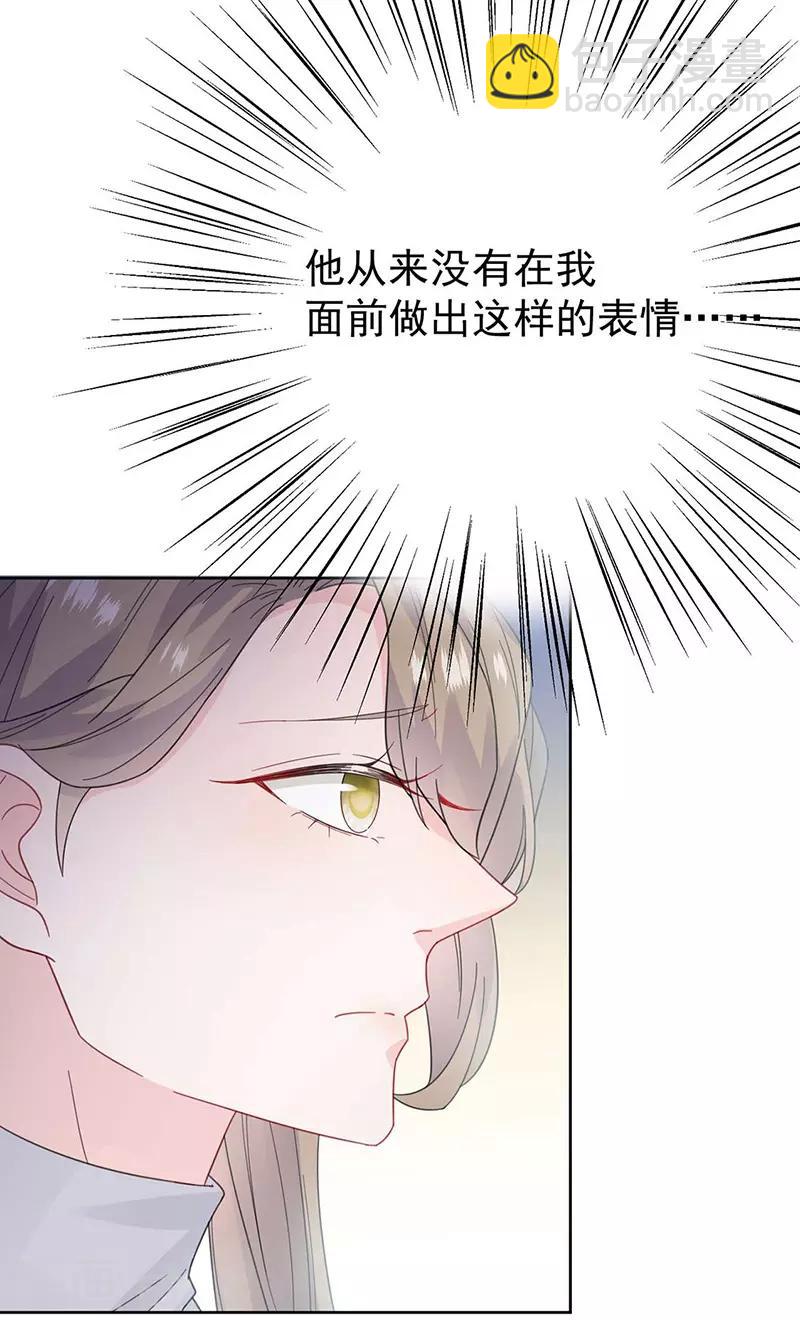 惹上首席總裁 - 第2季170話 - 2