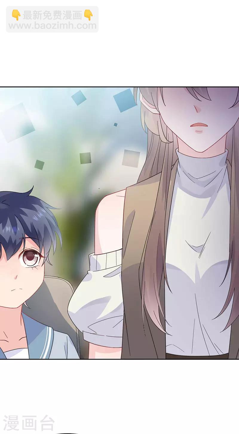 惹上首席總裁 - 第2季170話 - 3