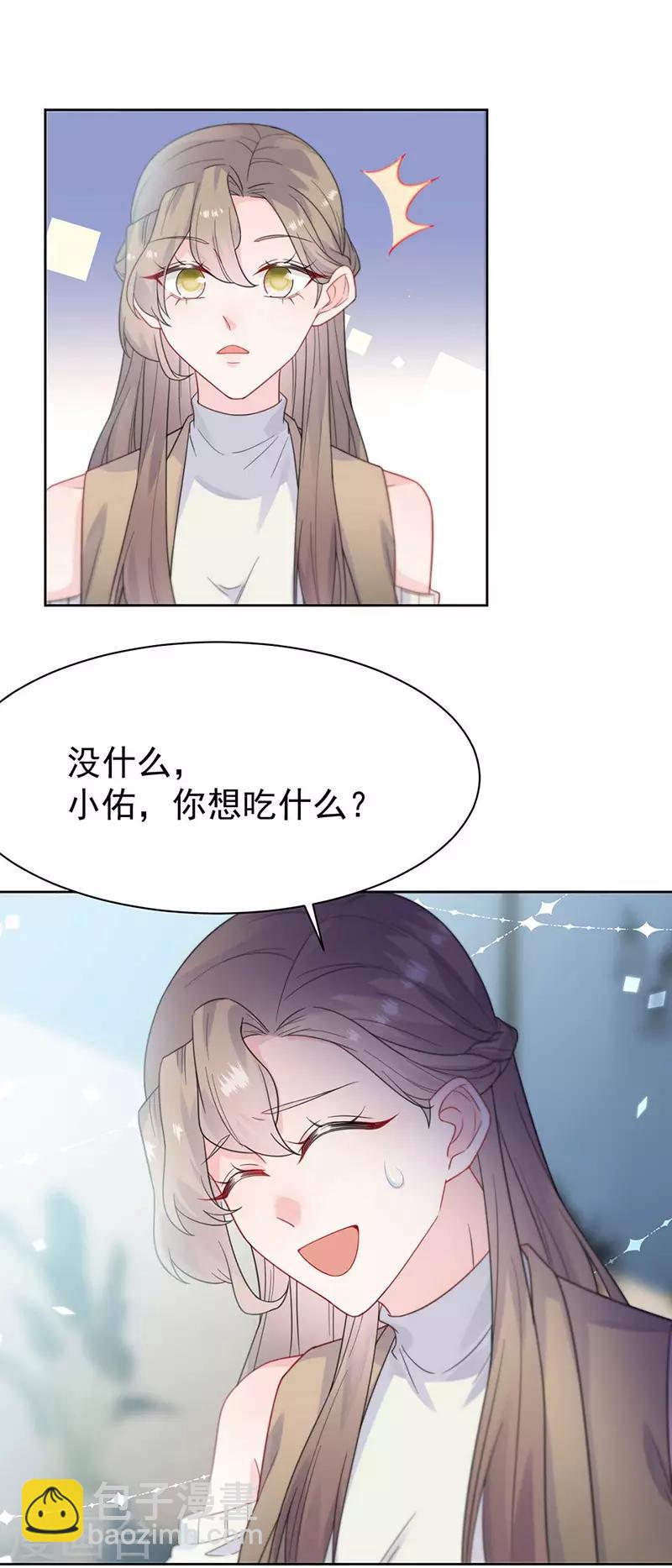 惹上首席總裁 - 第2季170話 - 5