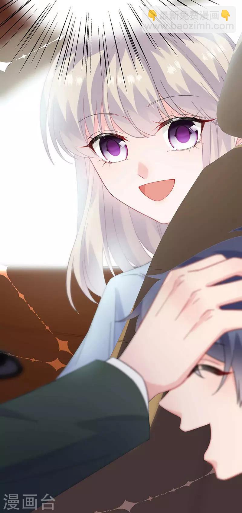 惹上首席總裁 - 第2季170話 - 2