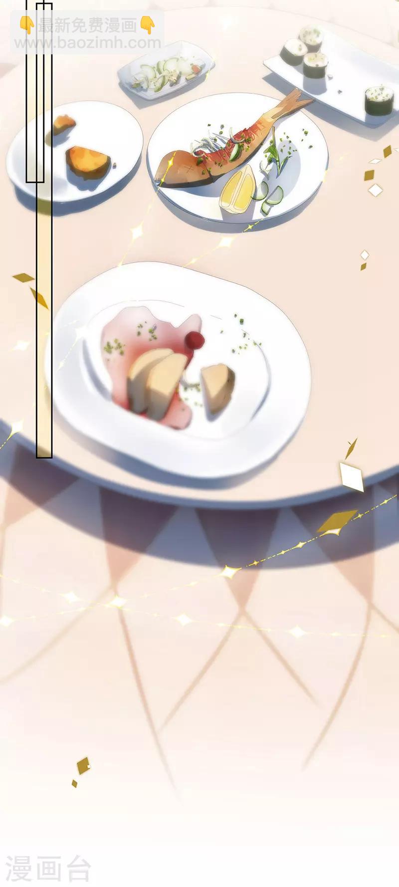 惹上首席總裁 - 第2季172話 - 1