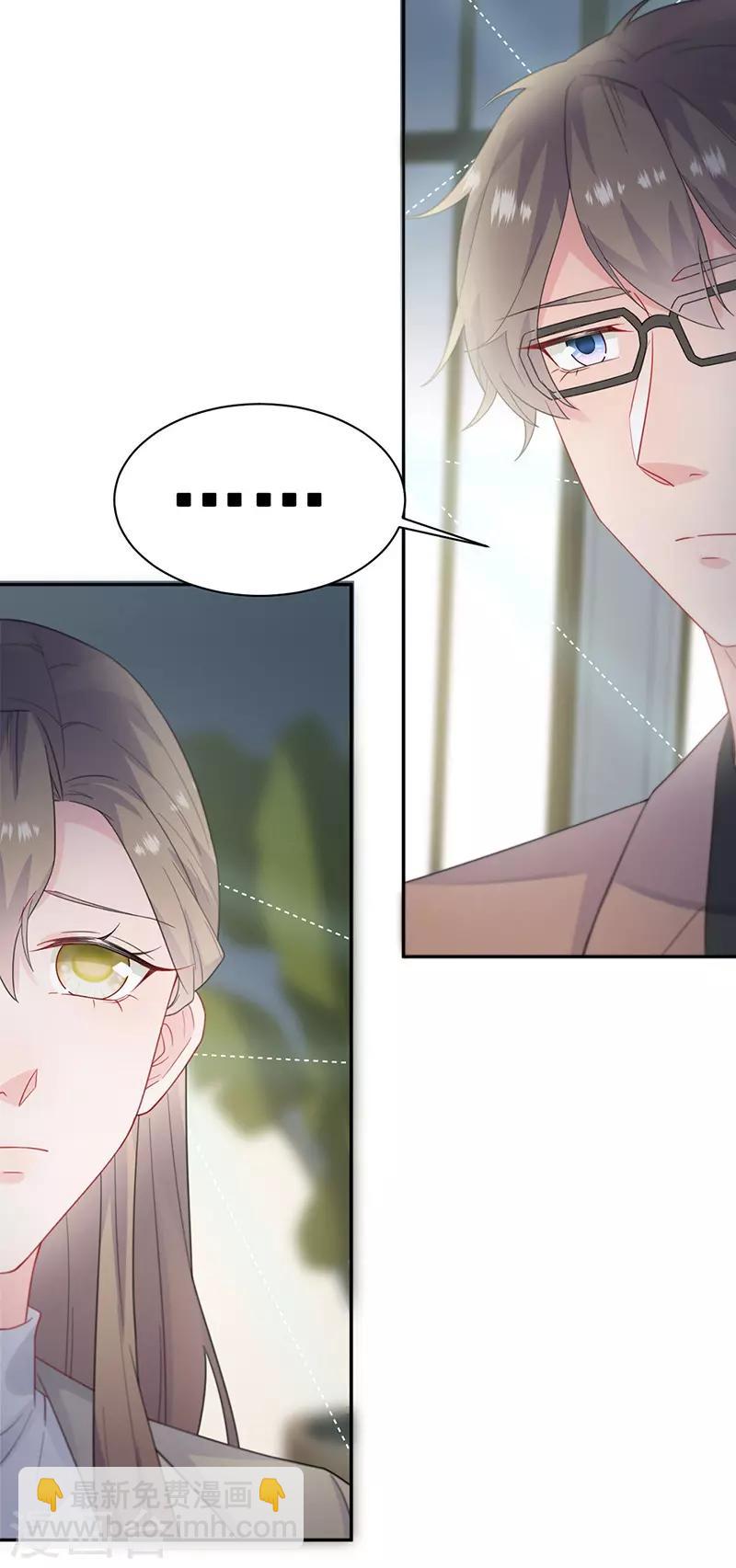 惹上首席總裁 - 第2季172話 - 4