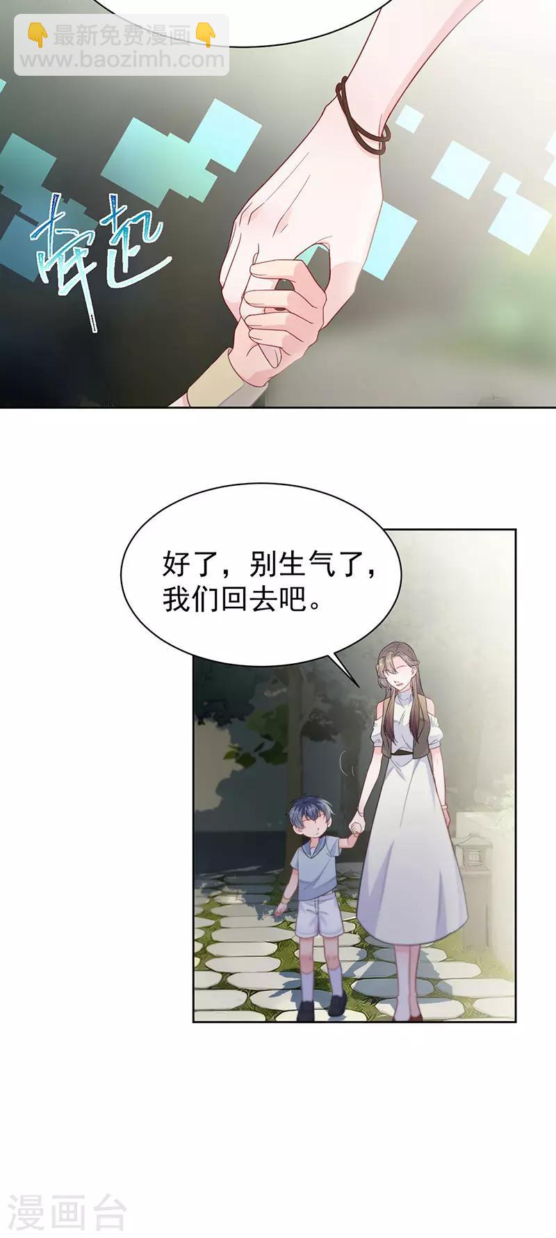 惹上首席總裁 - 第2季174話 - 1