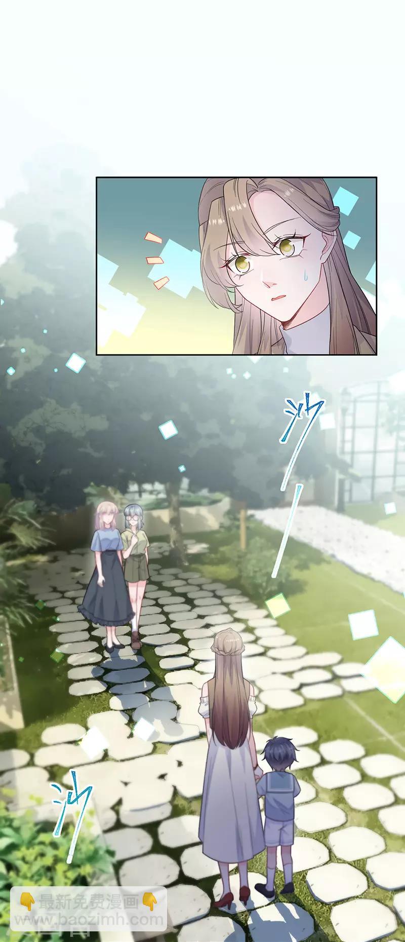 惹上首席總裁 - 第2季174話 - 2