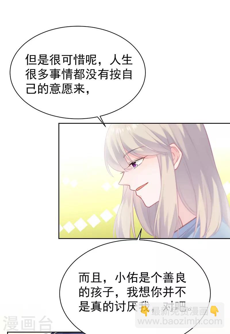 惹上首席總裁 - 第2季174話 - 1