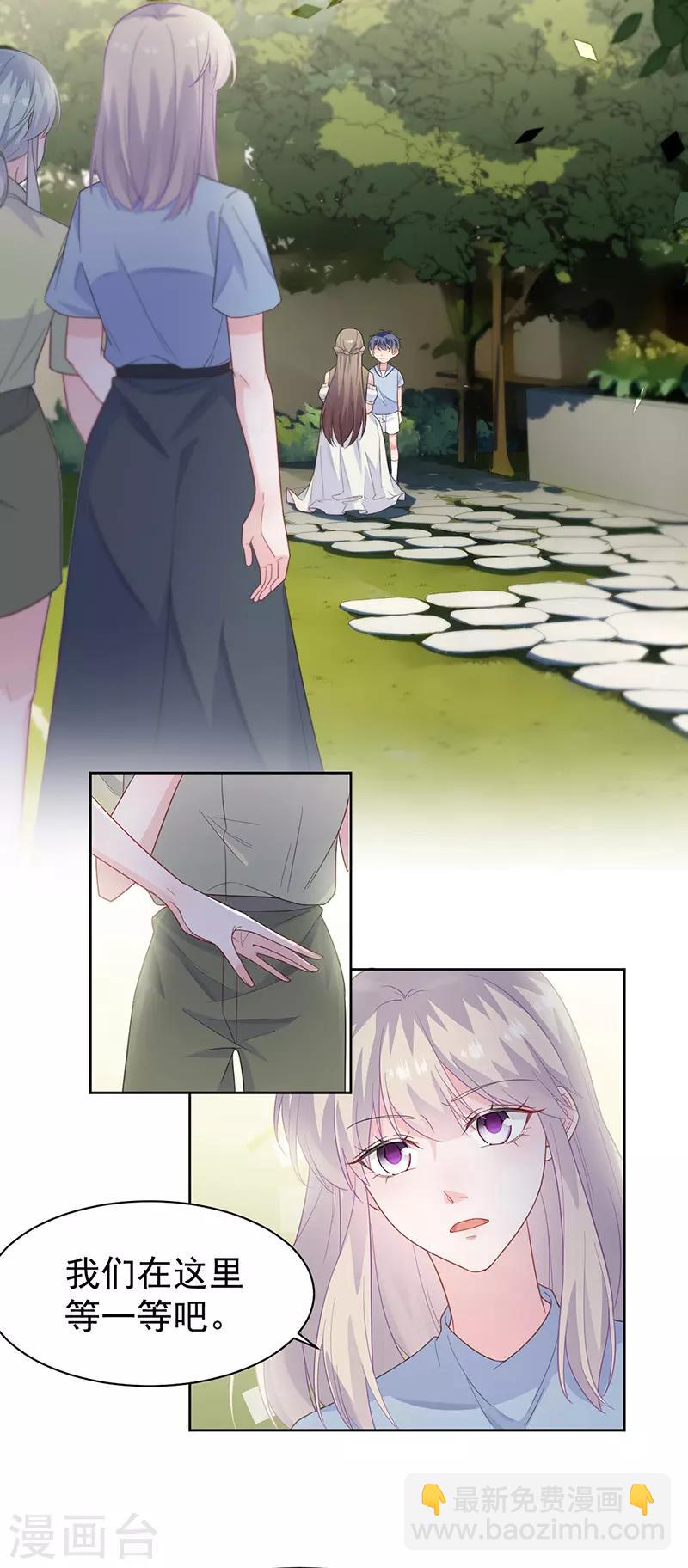 惹上首席總裁 - 第2季174話 - 5