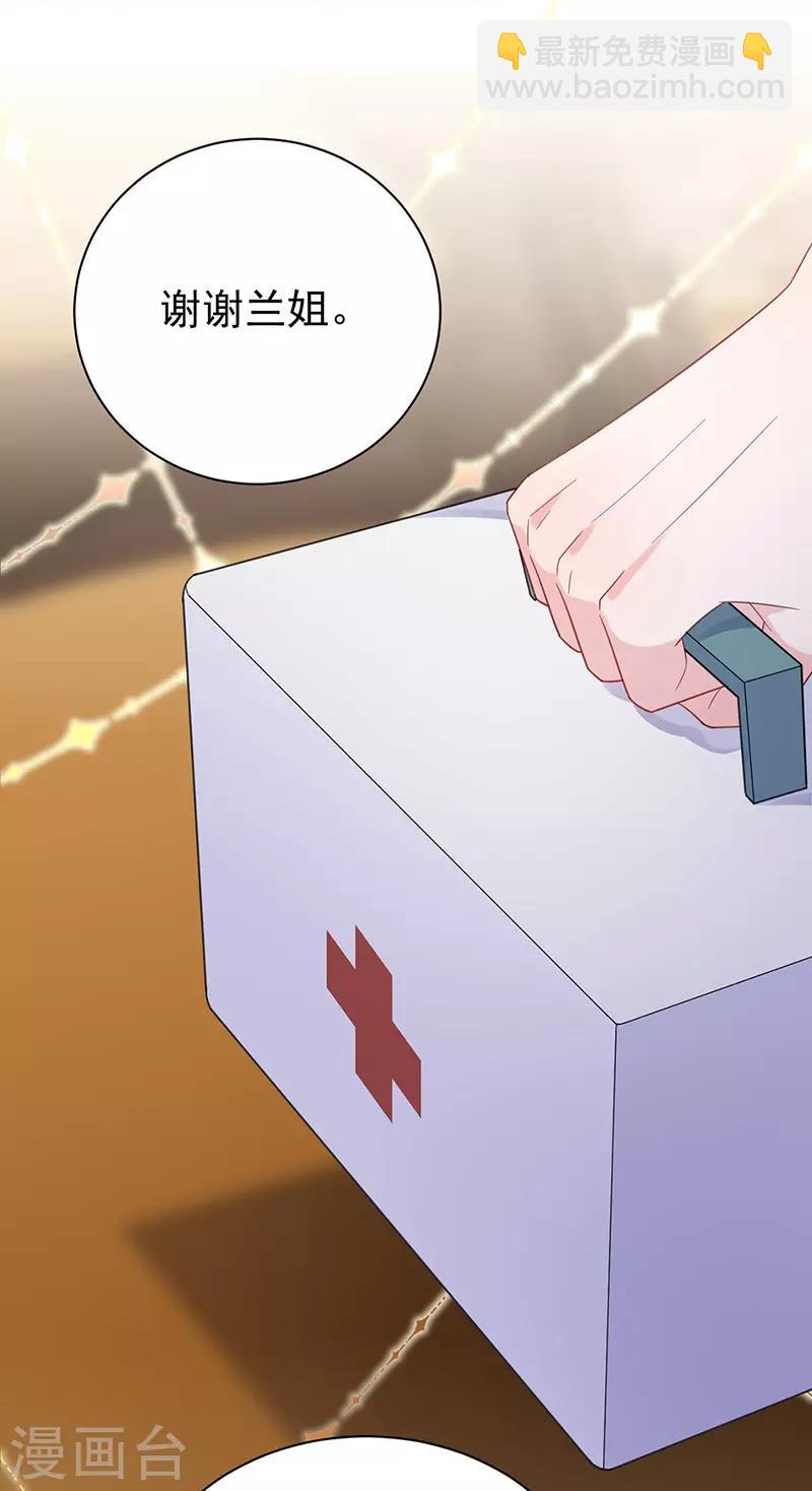 惹上首席總裁 - 第2季176話 - 2