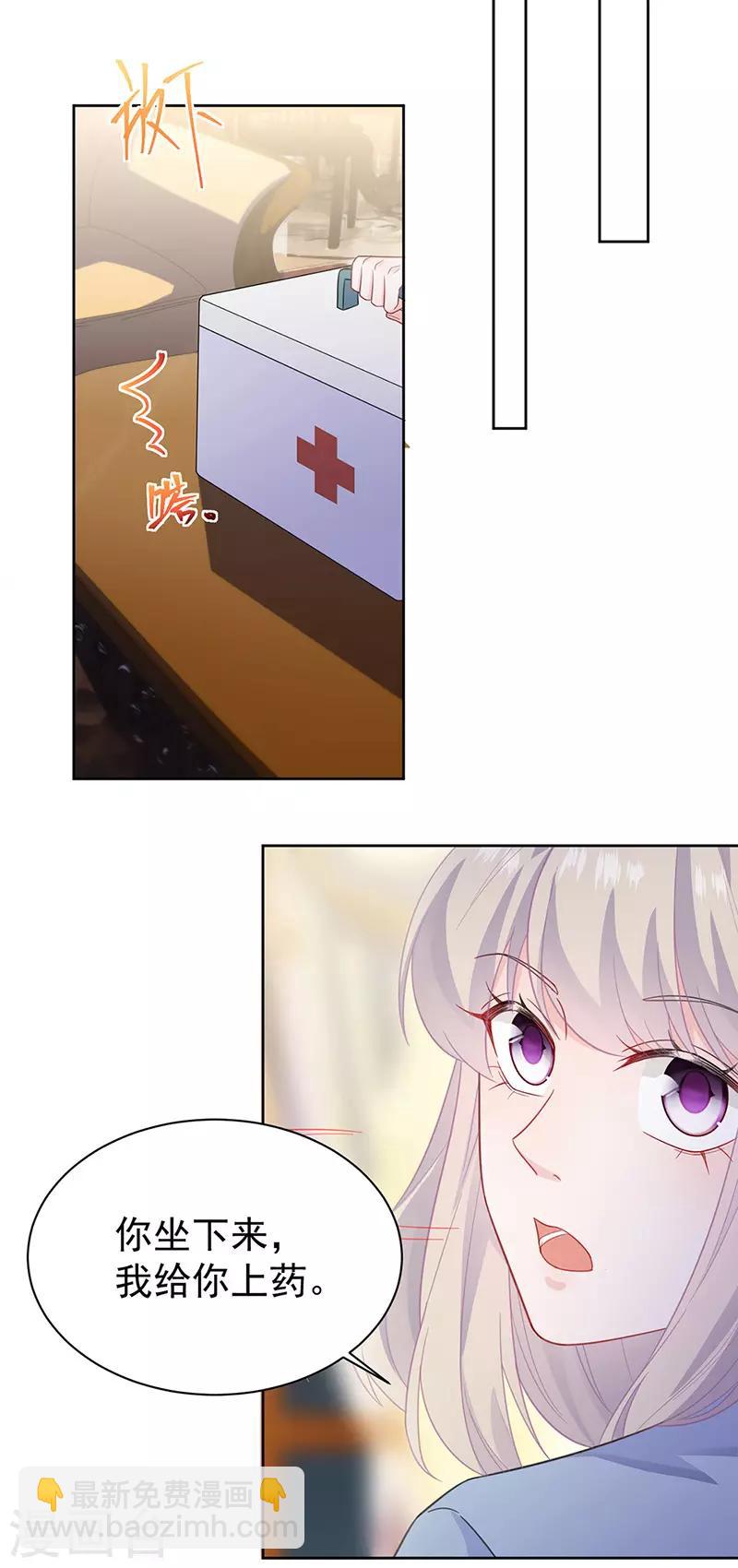 惹上首席總裁 - 第2季176話 - 4