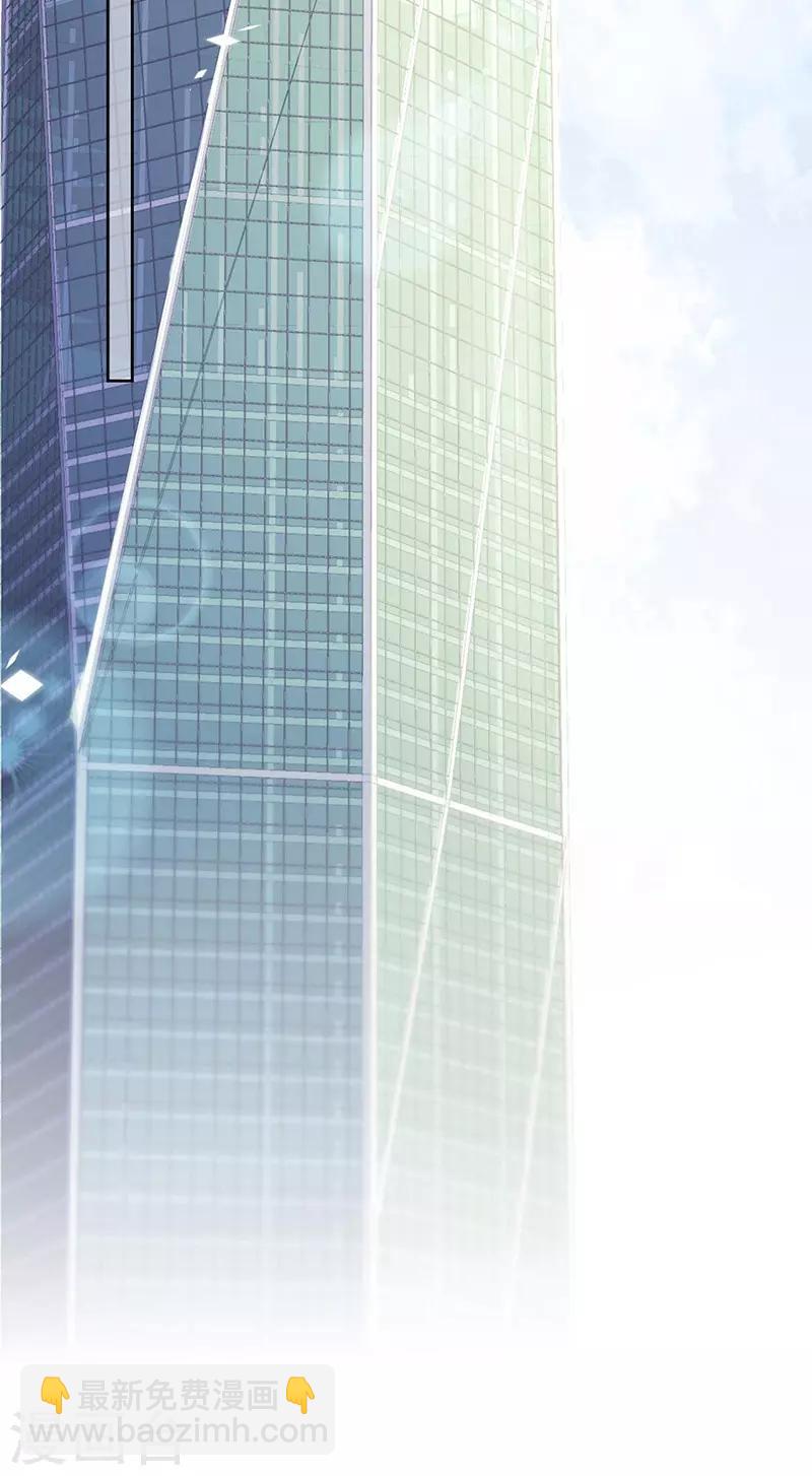 惹上首席總裁 - 第2季178話 - 3