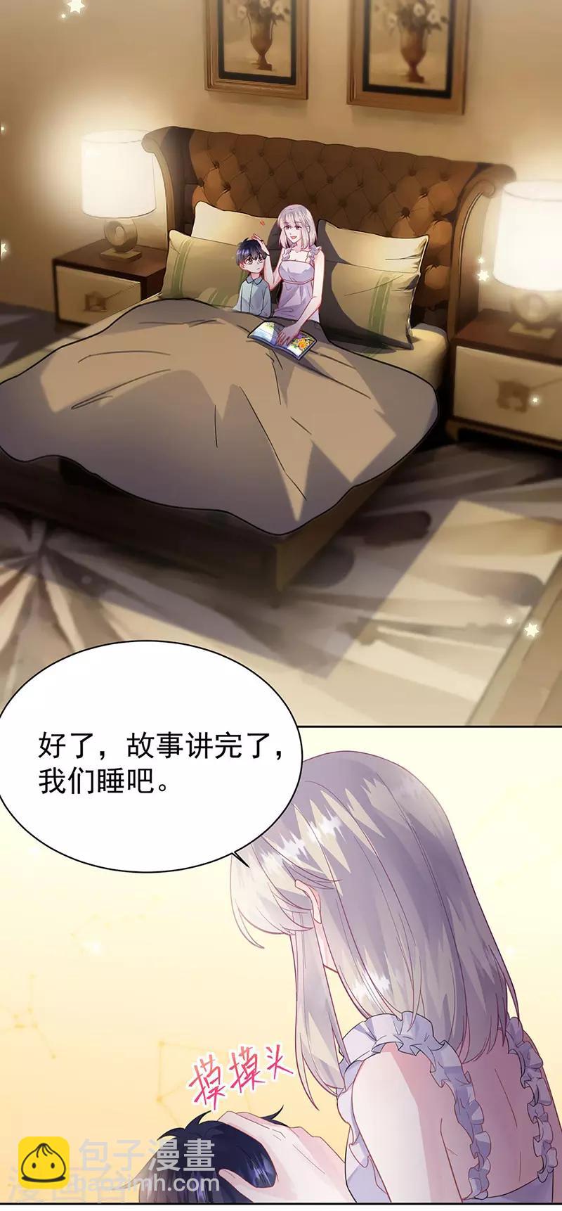 惹上首席總裁 - 第2季178話 - 3