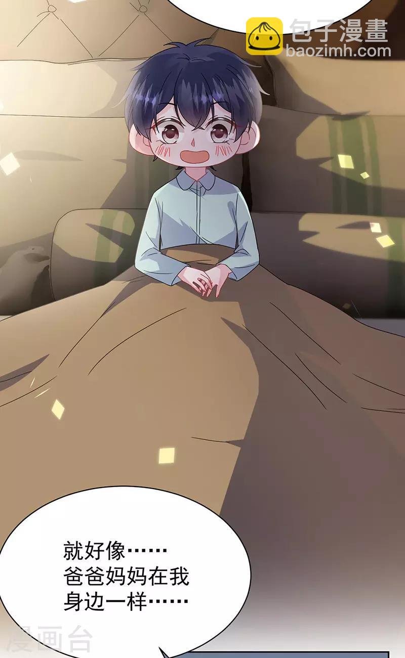 惹上首席總裁 - 第2季178話 - 4