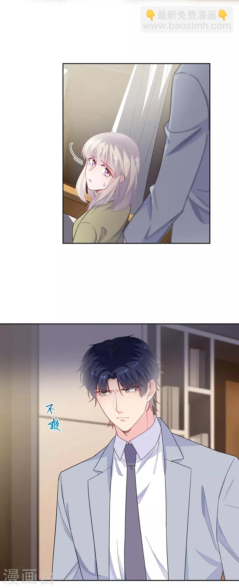 惹上首席總裁 - 第2季184話 - 2