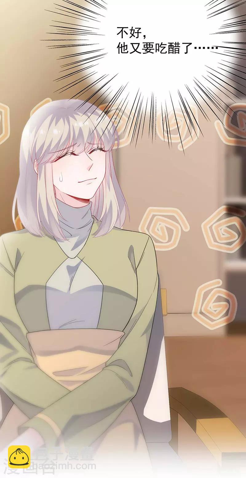 惹上首席總裁 - 第2季184話 - 4