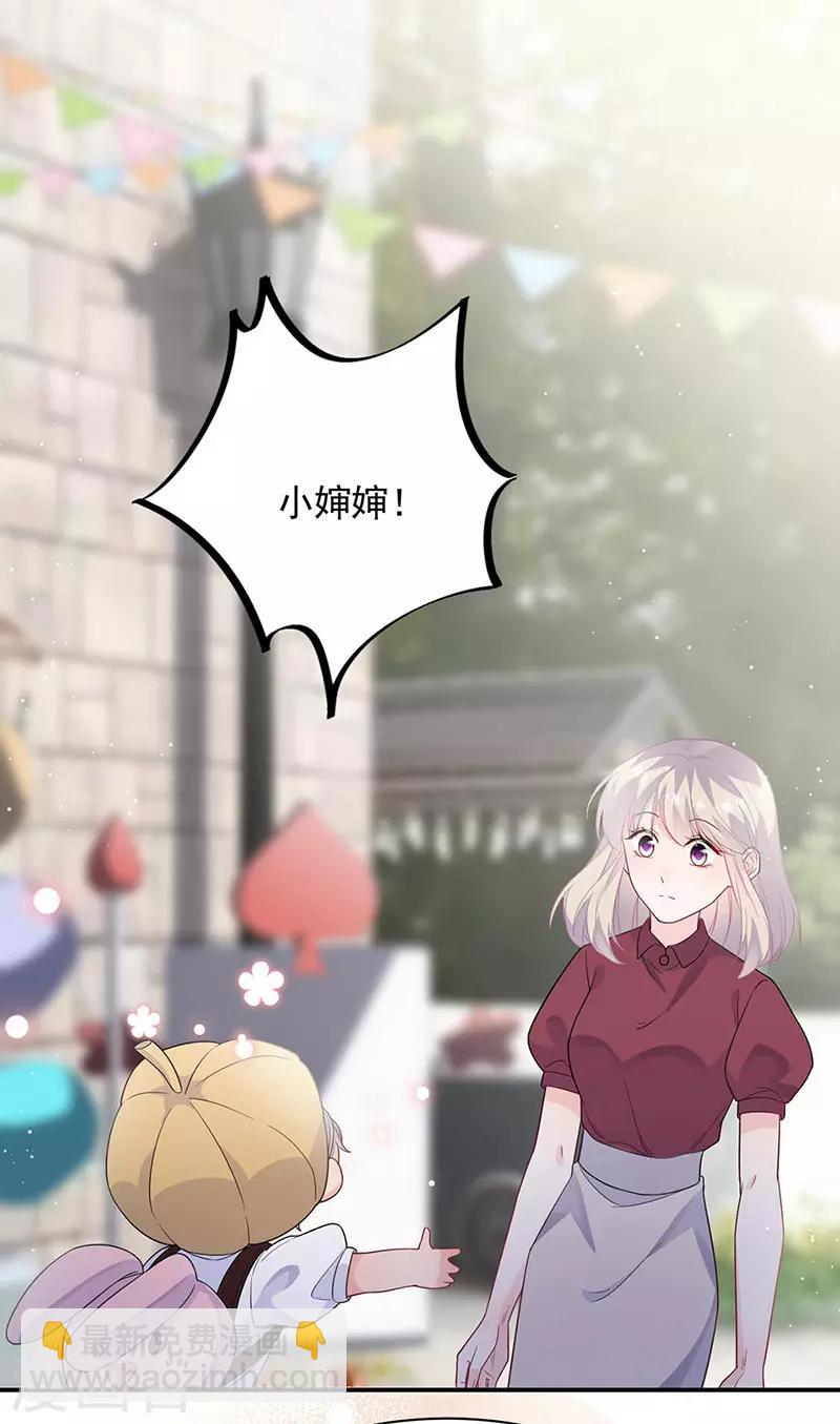 惹上首席總裁 - 第2季188話 - 4