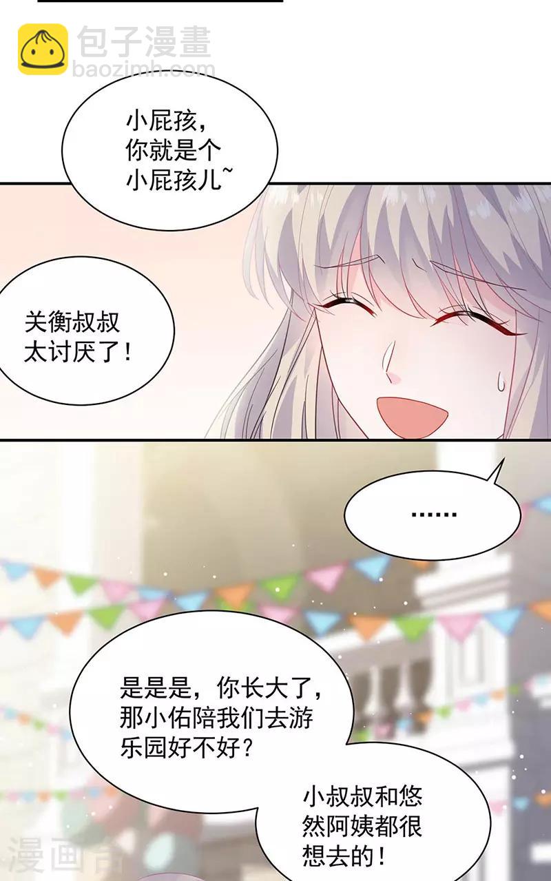 惹上首席總裁 - 第2季188話 - 3