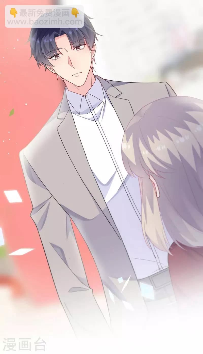 惹上首席總裁 - 第2季188話 - 6