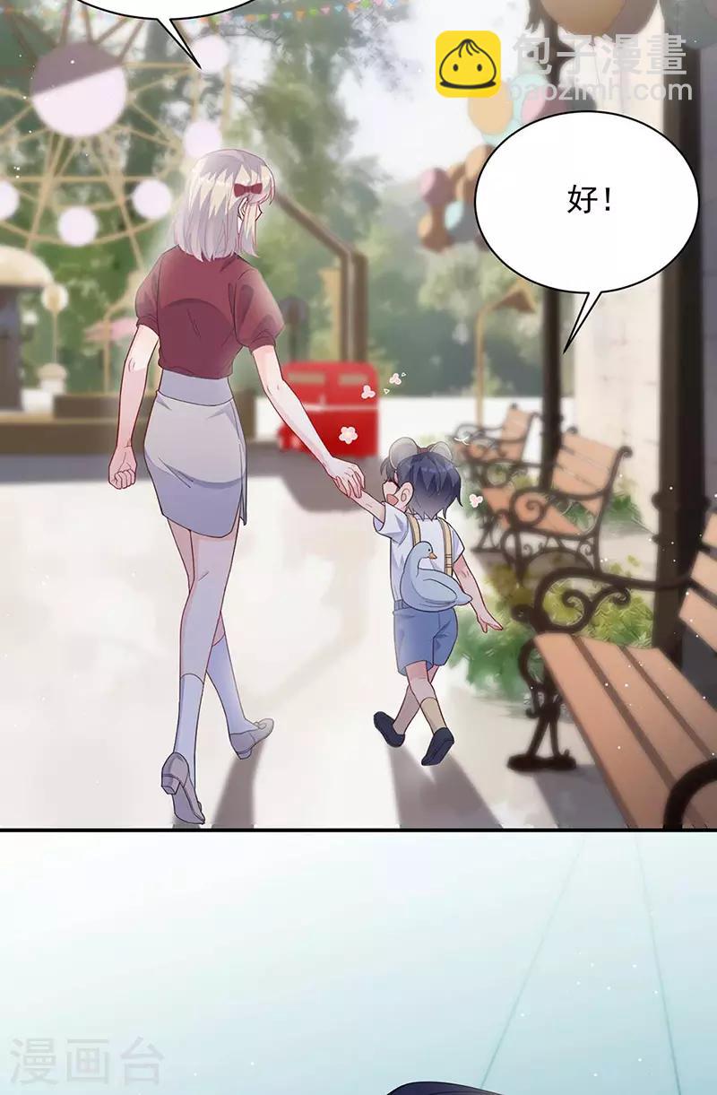 惹上首席總裁 - 第2季188話 - 2