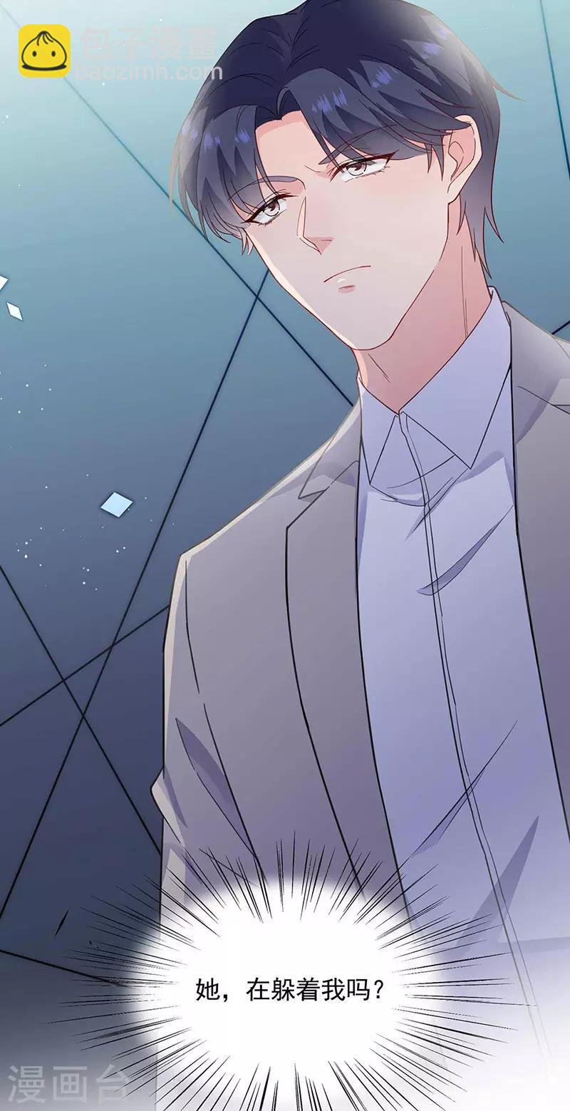 惹上首席總裁 - 第2季188話 - 3