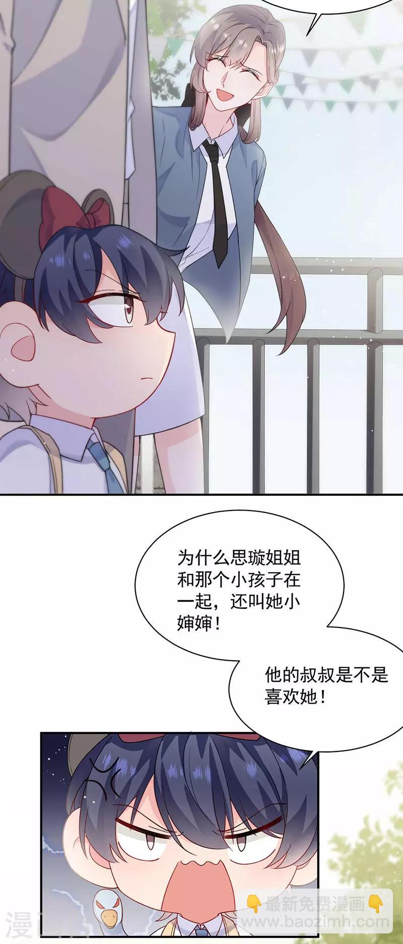 惹上首席總裁 - 第2季190話 - 1