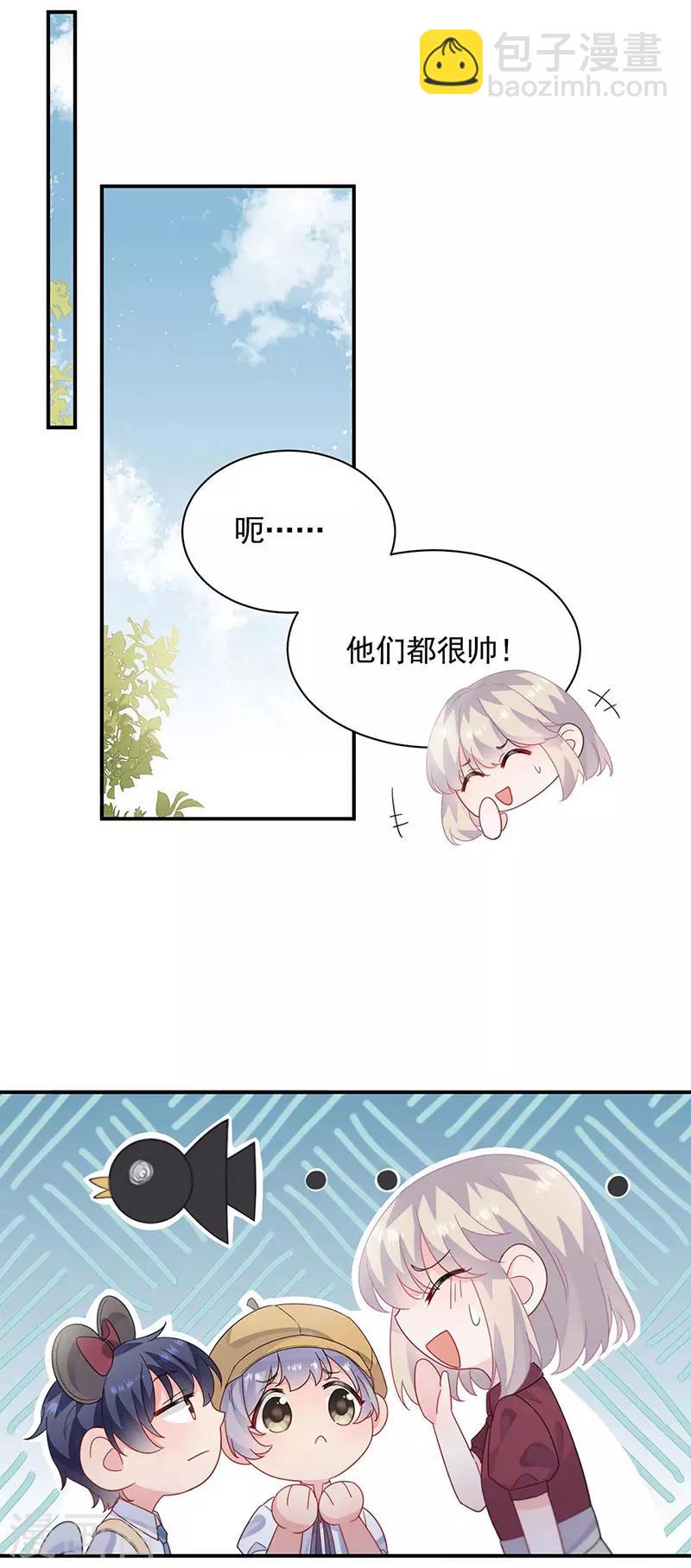 惹上首席總裁 - 第2季190話 - 2