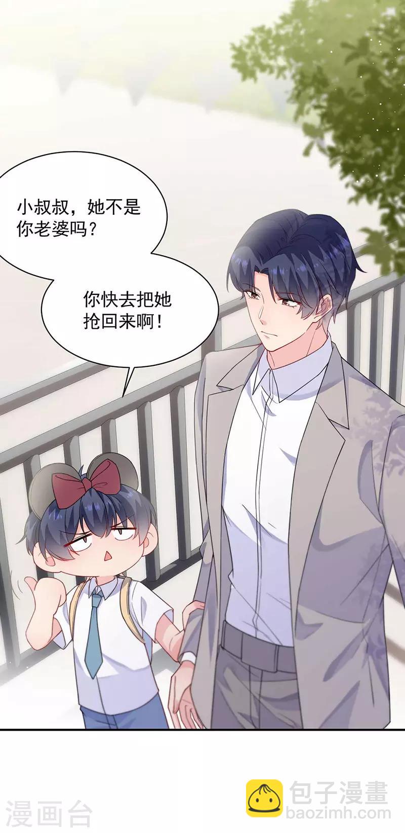 惹上首席總裁 - 第2季190話 - 2