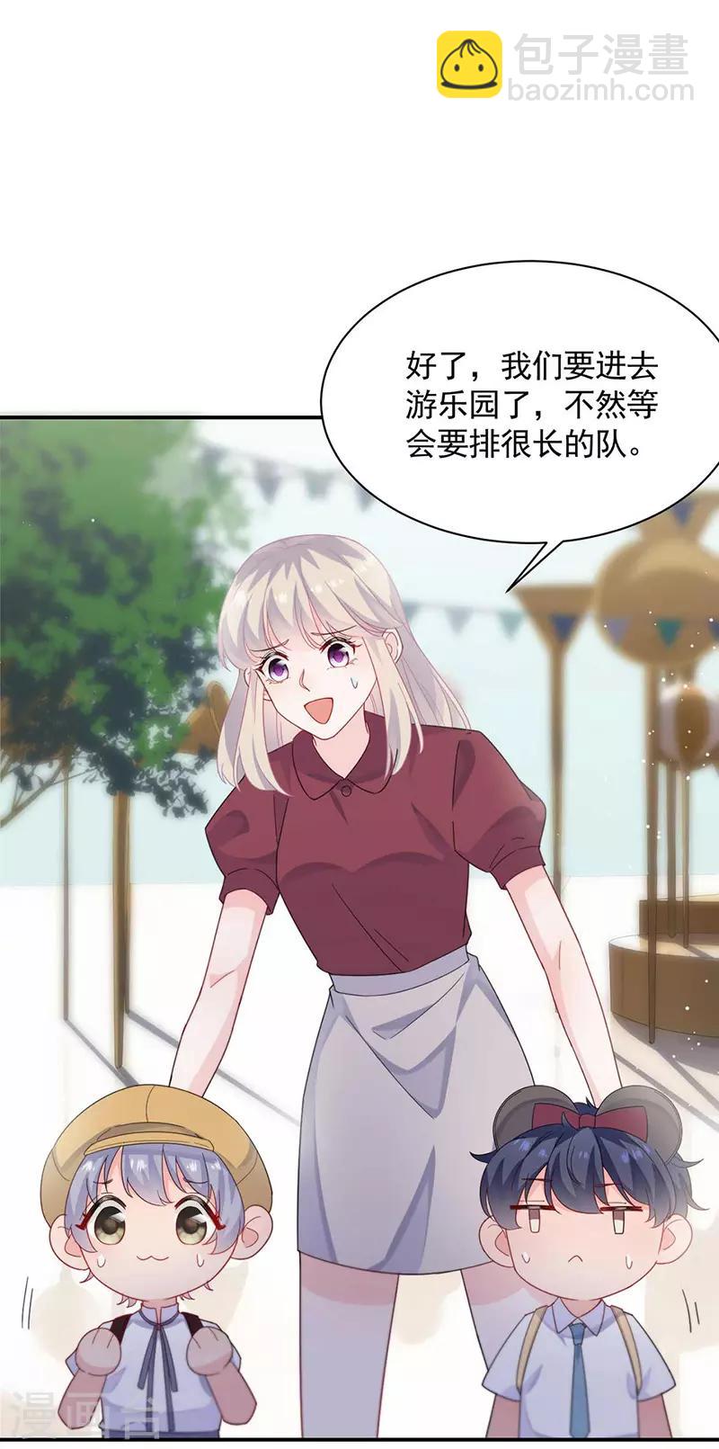 惹上首席總裁 - 第2季190話 - 3