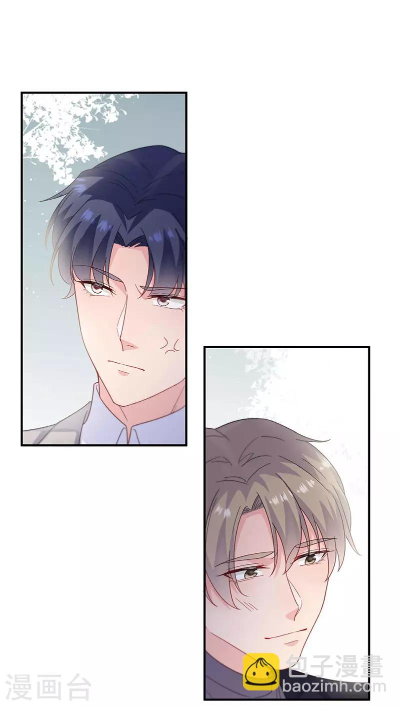 惹上首席總裁 - 第2季190話 - 4