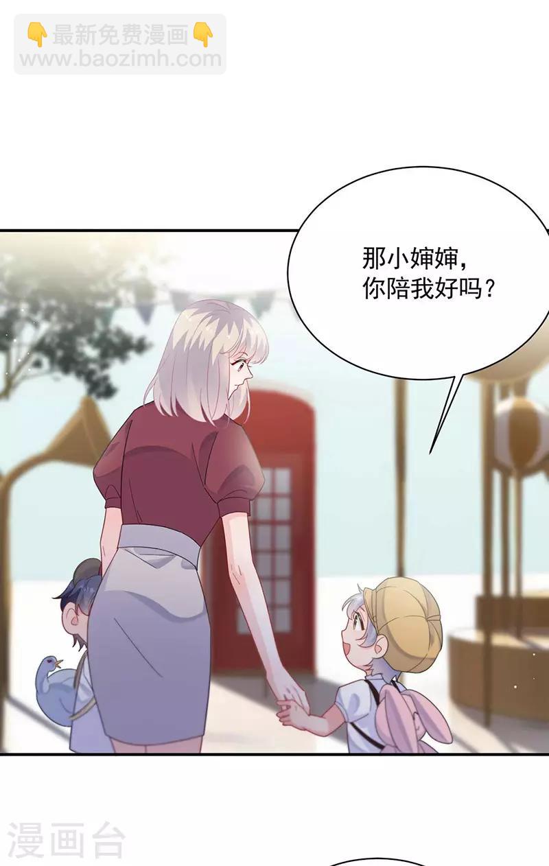 惹上首席總裁 - 第2季190話 - 5