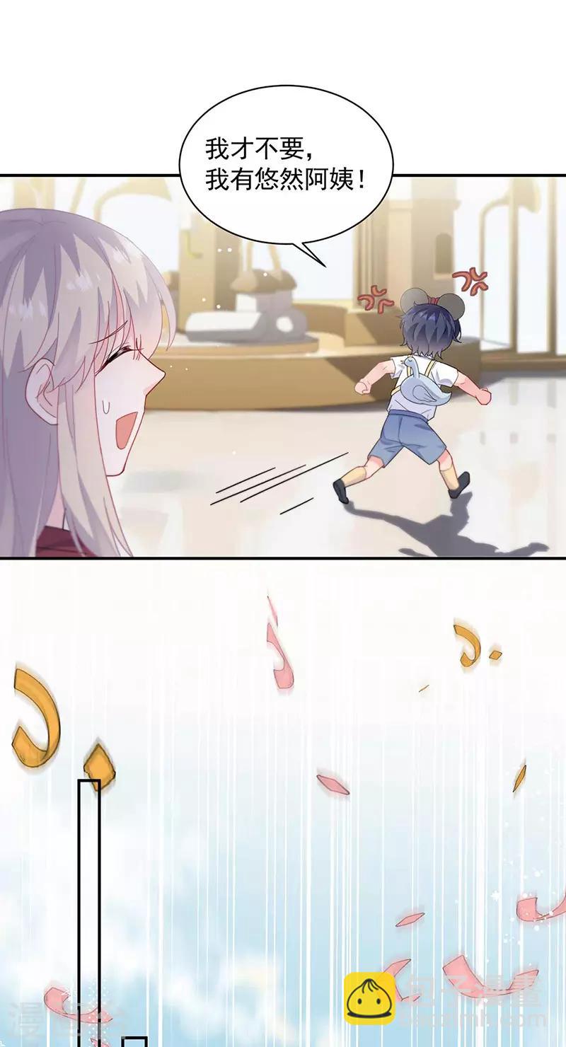 惹上首席總裁 - 第2季190話 - 2