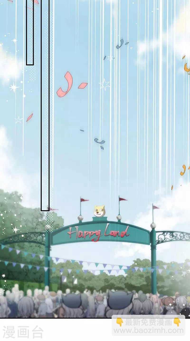 惹上首席總裁 - 第2季190話 - 3