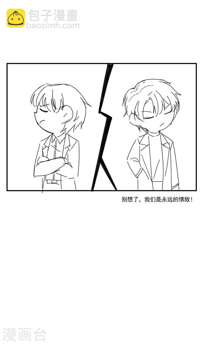 惹上首席總裁 - 小劇場 - 2