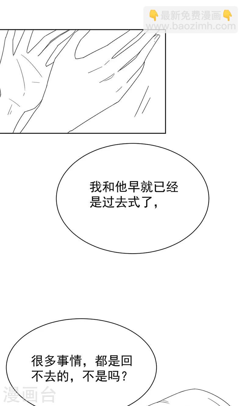 惹上首席總裁 - 第2季193話 - 3