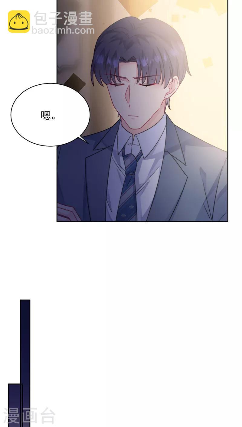 惹上首席總裁 - 第2季213話 - 4