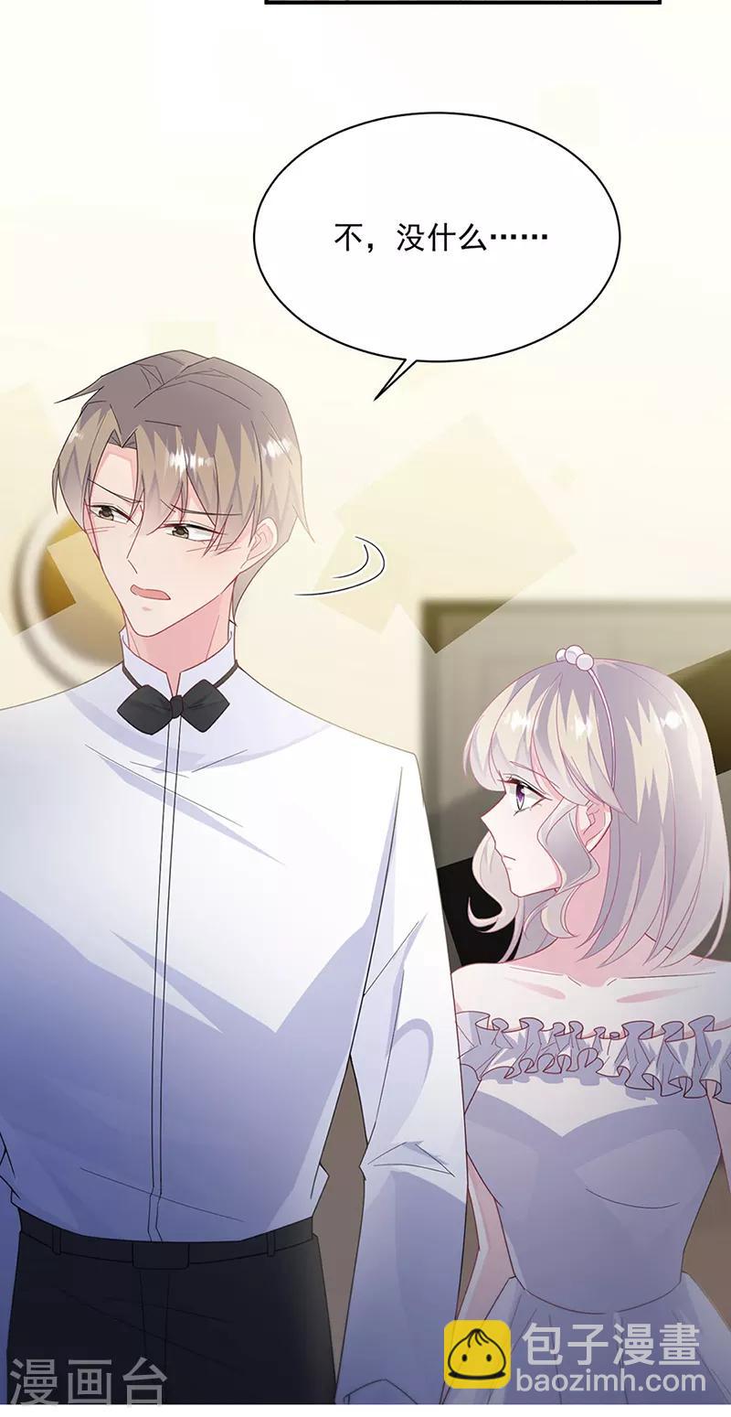 惹上首席總裁 - 第2季213話 - 4