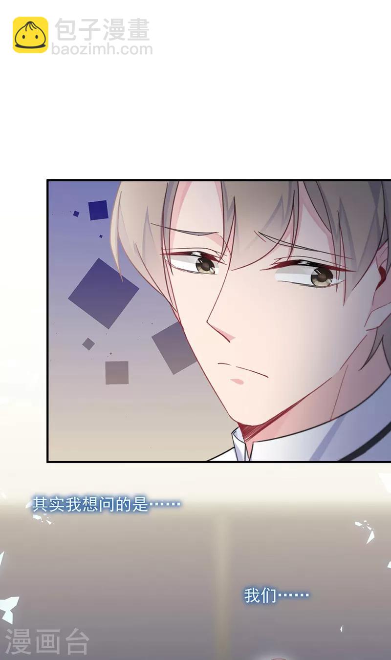 惹上首席總裁 - 第2季213話 - 5