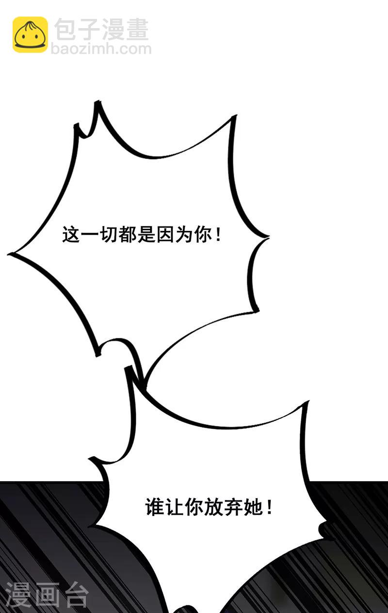 惹上首席總裁 - 第2季215話 - 2