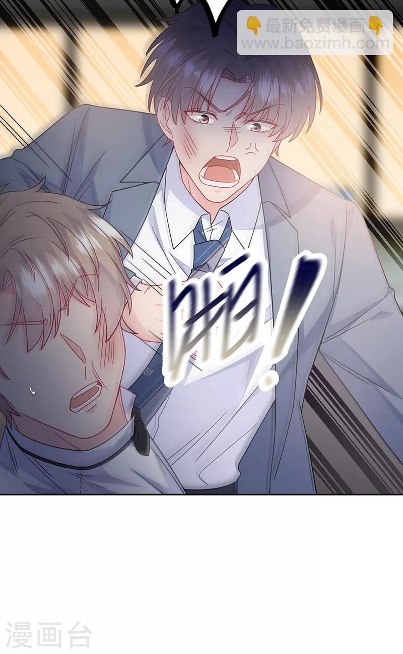 惹上首席總裁 - 第2季215話 - 3