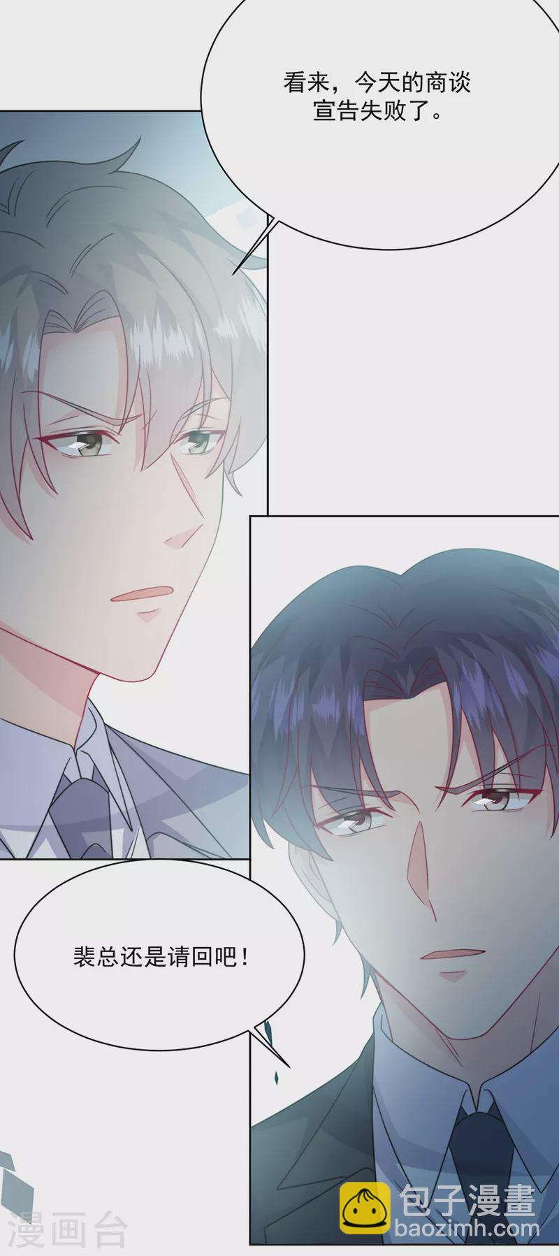 惹上首席總裁 - 第2季221話 - 6