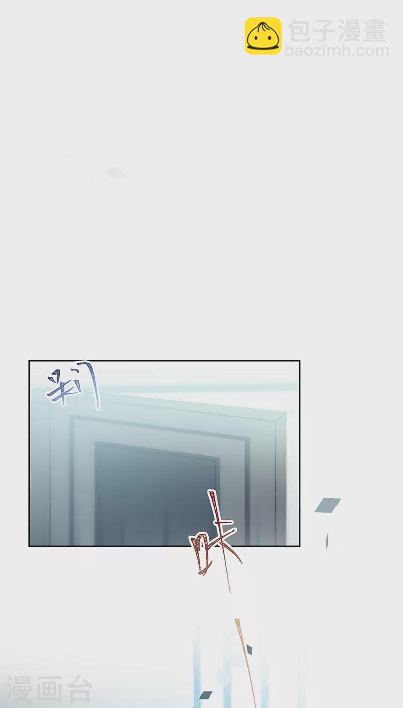 惹上首席總裁 - 第2季221話 - 1