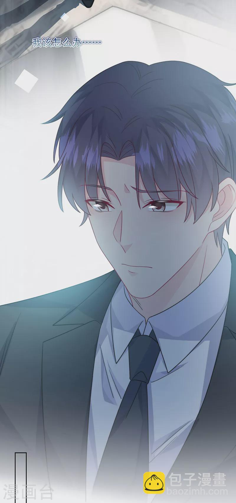 惹上首席總裁 - 第2季221話 - 4