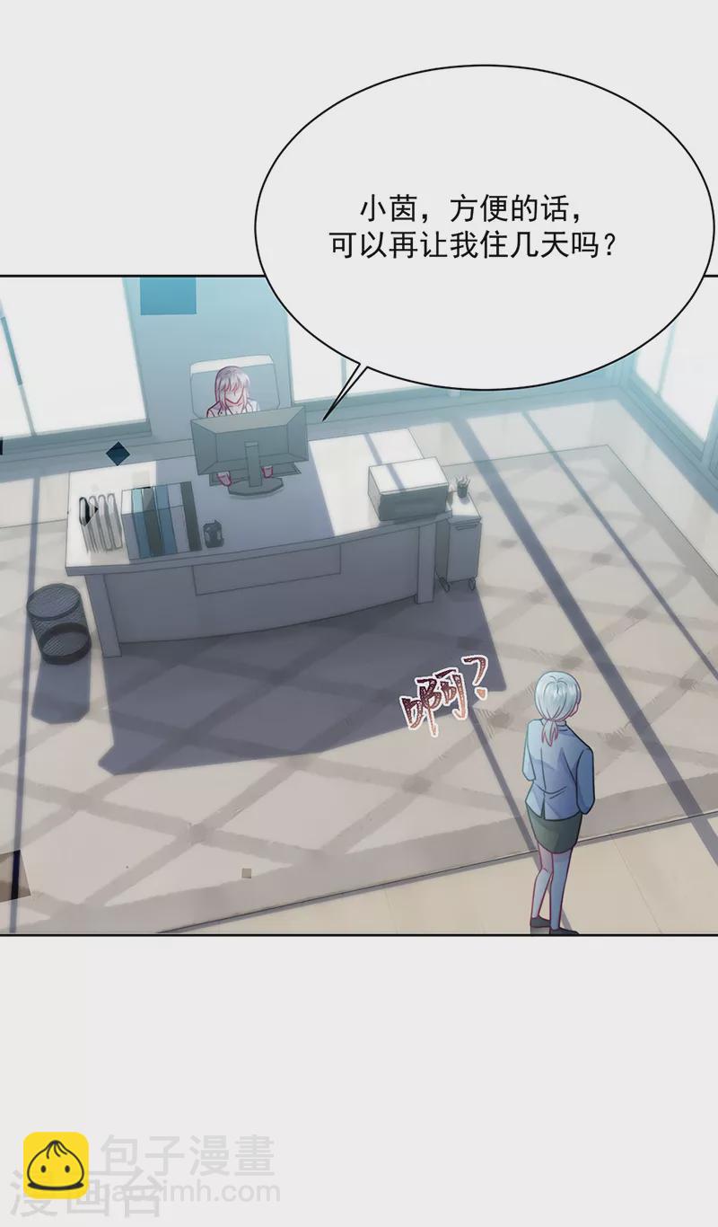 惹上首席總裁 - 第2季221話 - 2