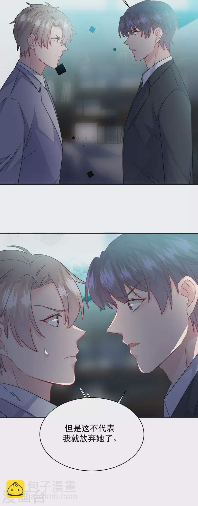 惹上首席總裁 - 第2季221話 - 6