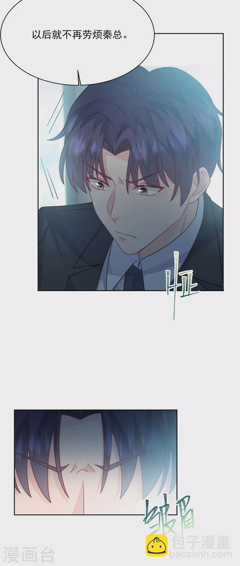 惹上首席總裁 - 第2季221話 - 3