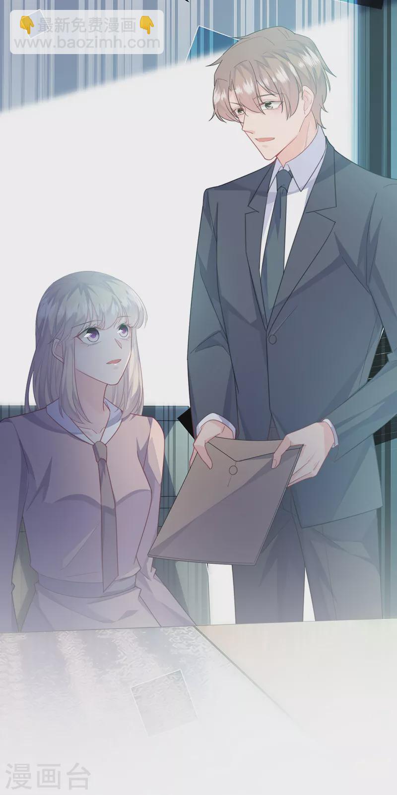 惹上首席總裁 - 第2季225話 - 2