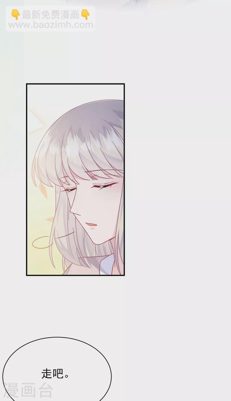 惹上首席總裁 - 第2季225話 - 6